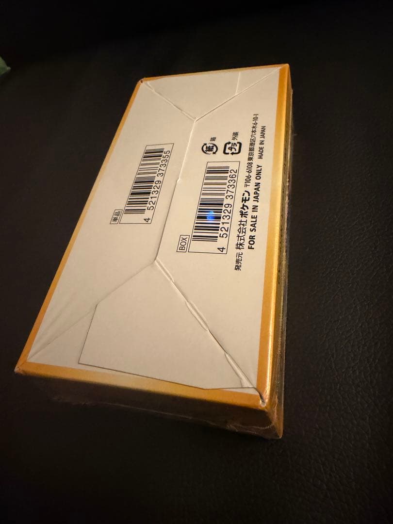 ポケモンカード VSTARユニバース シュリンク付きBOX