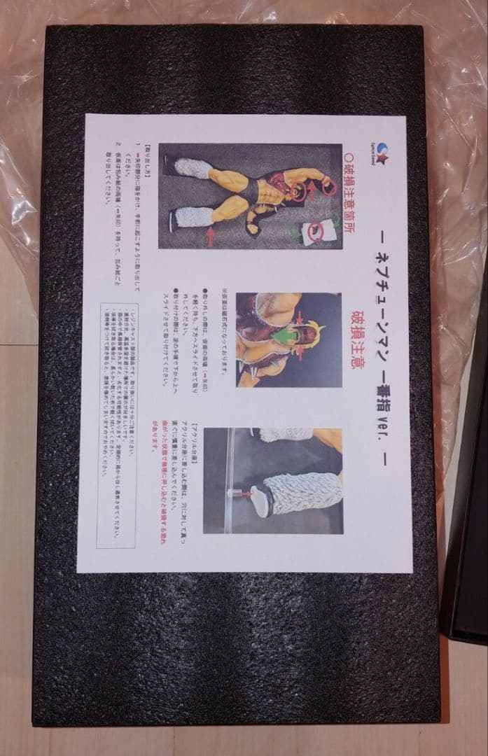 CORNES MOTERS★スパイスシード ネプチューンマン 一番指