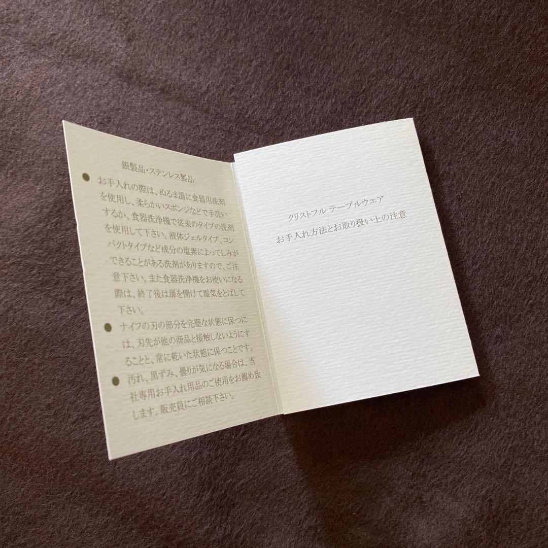 クリストフル　マルリー　5ピース✖️ 6セット　箱入