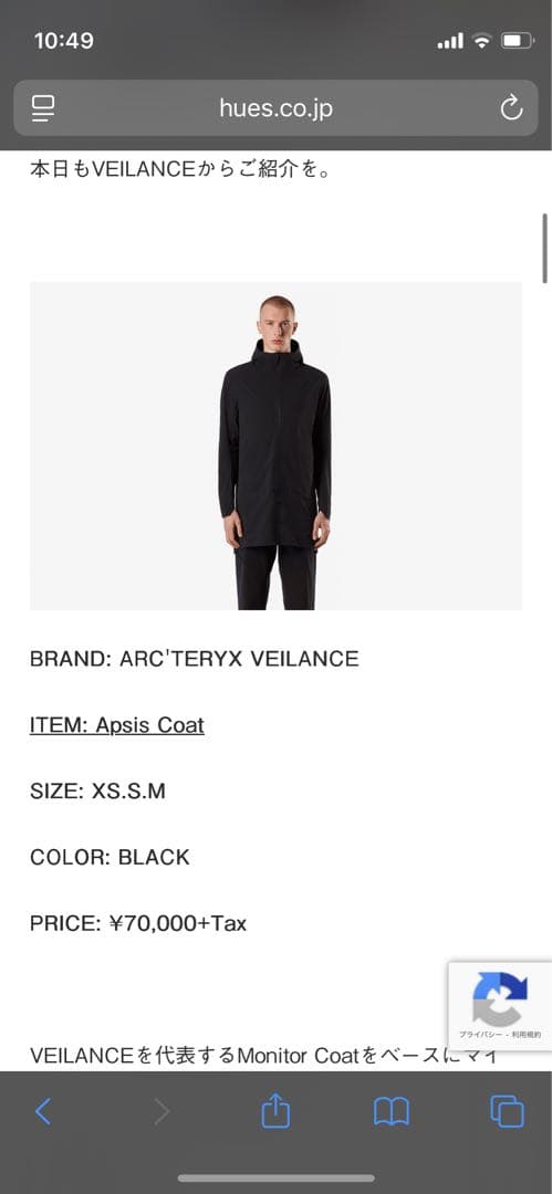ARC'TERYX VEILANCE　Apsis Coat Mサイズ