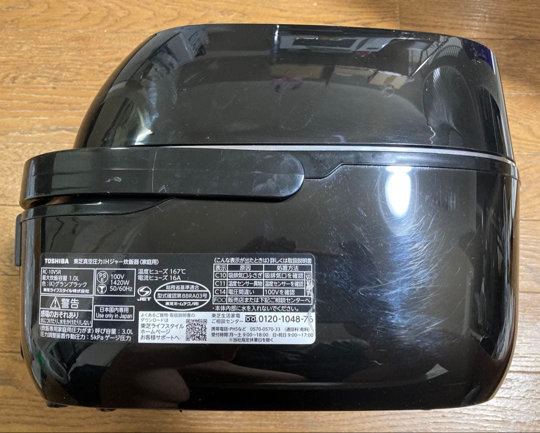 TOSHIBA RC-10VSR 炊飯器 IH真空圧力　炎匠炊き