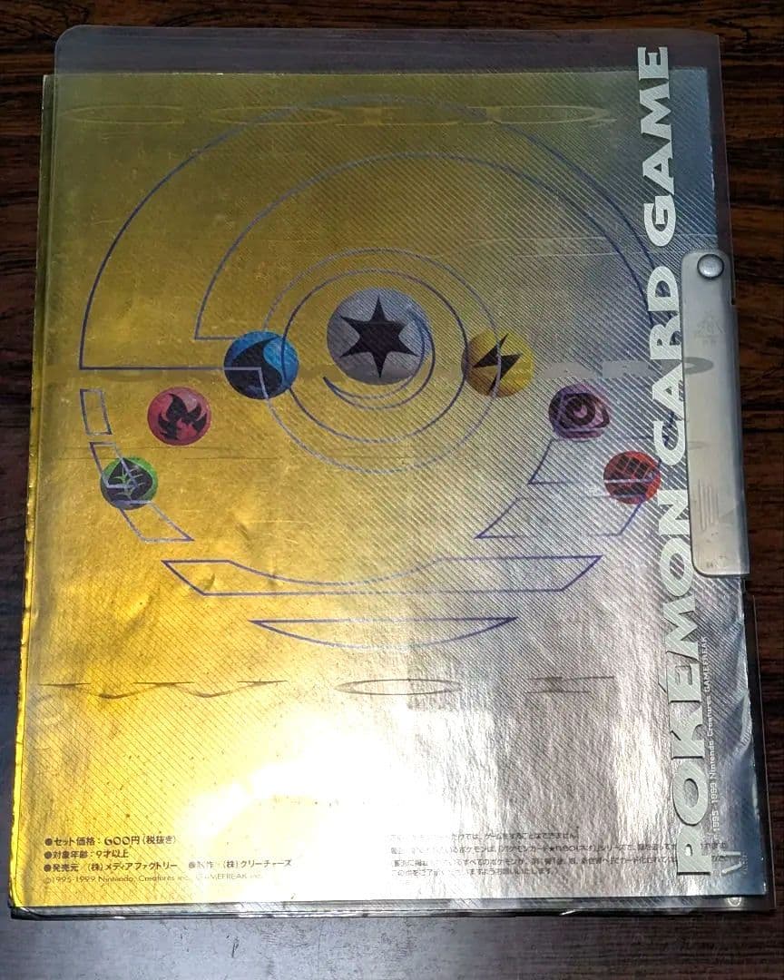 さ*い様 ポケモンカード　旧裏　まとめ売り