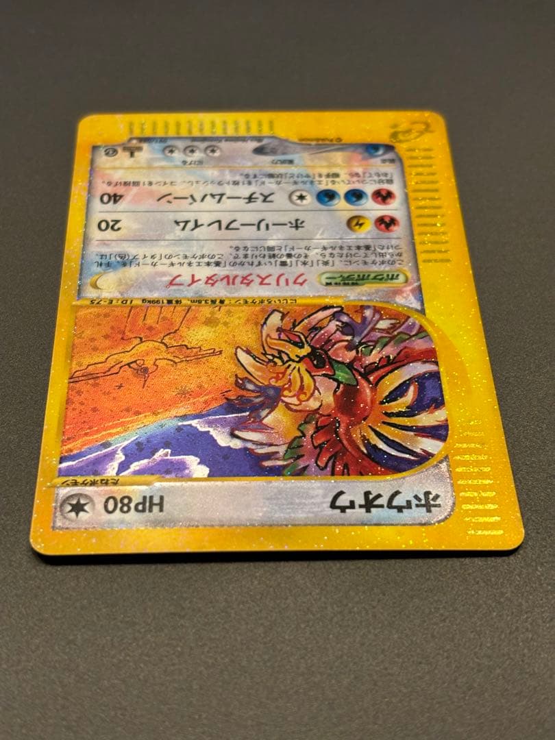 ホウオウ ★ 拡張パック第4弾 裂けた大地 091/088