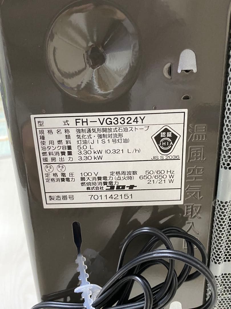 コロナ 石油ファンヒーター FH-VG3324Y