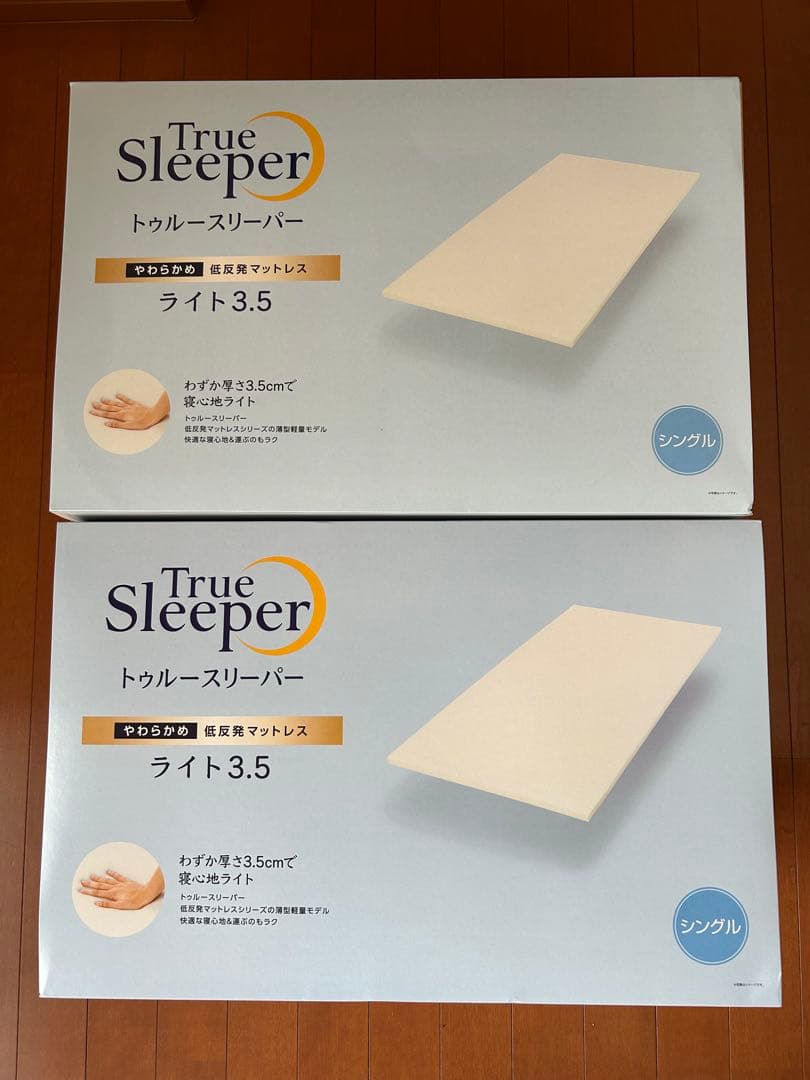 新品未開封　シングル　トゥルースリーパー ライト3.5 低反発マットレス　2個