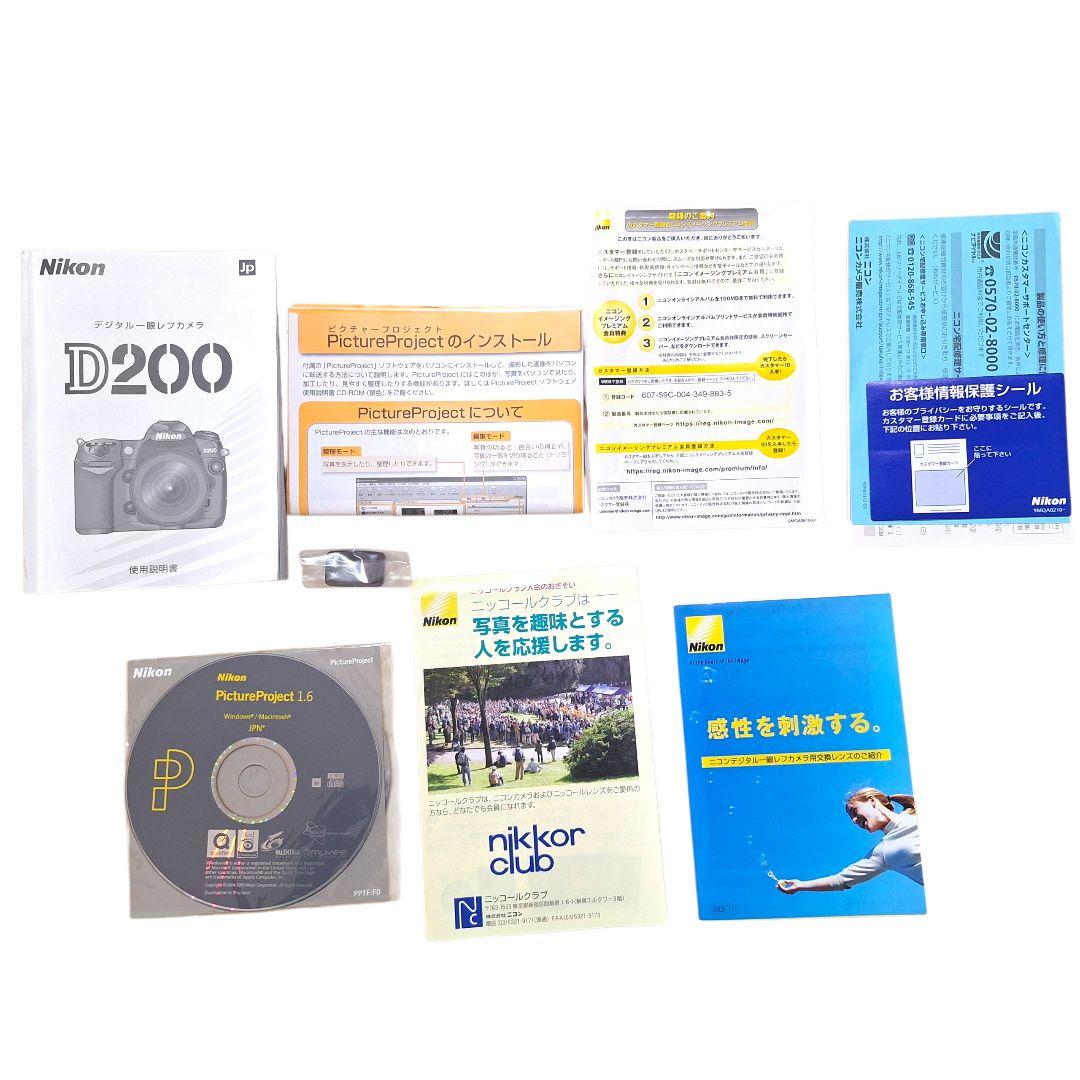 Nikon D200 ボディ ジャンク｜付属品多数 元箱 MC-30付
