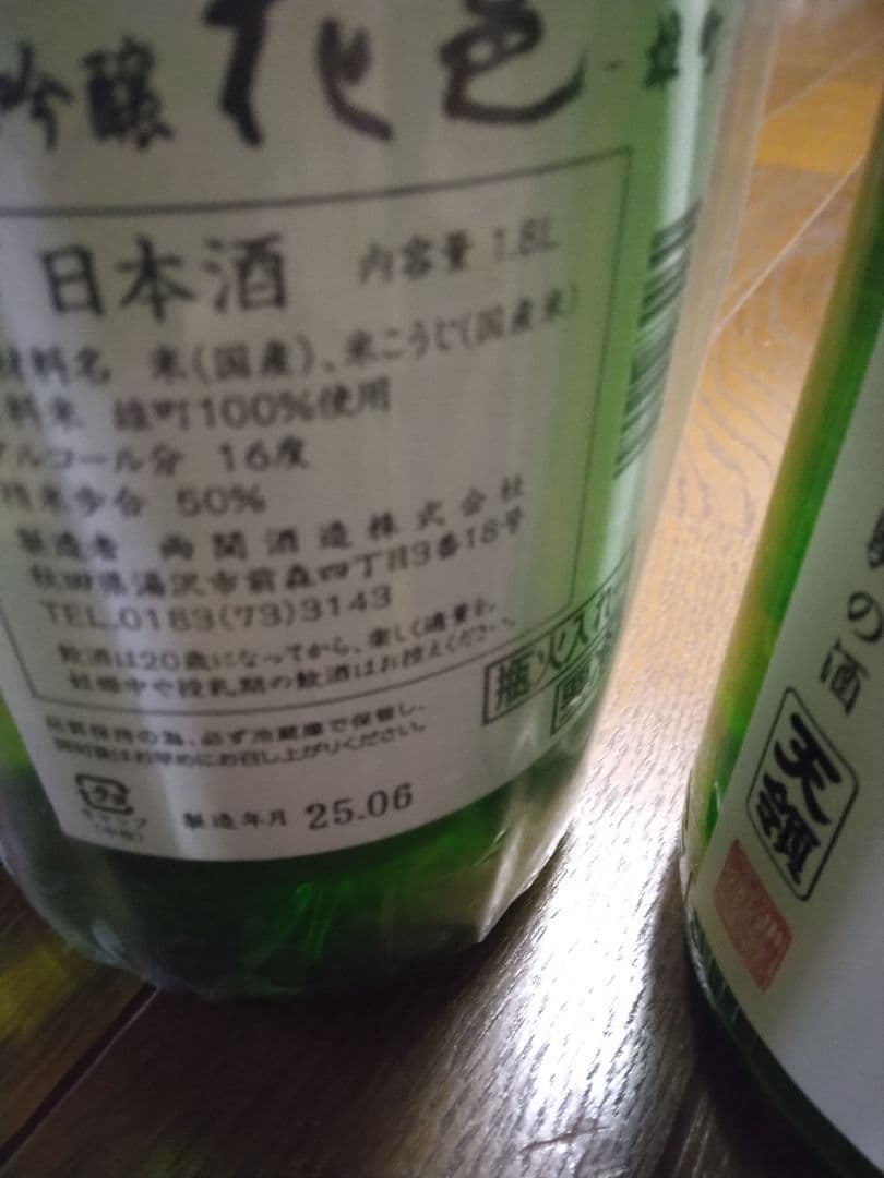 日本酒 6本セット1.8L