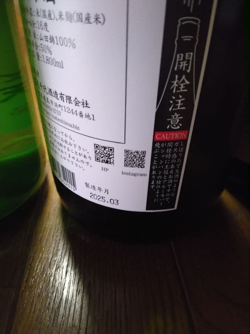 日本酒 6本セット1.8L