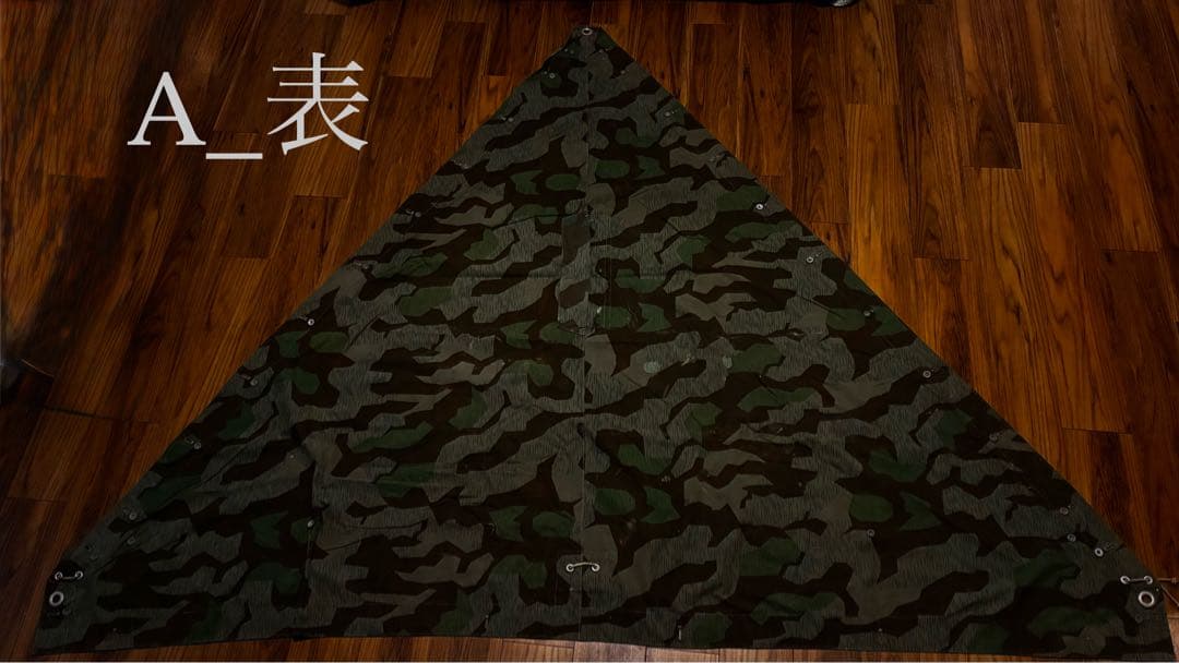 実物　ドイツ国防軍　ナチ◯ドイツ　軍幕　　スプリンターカモM31 2枚セット