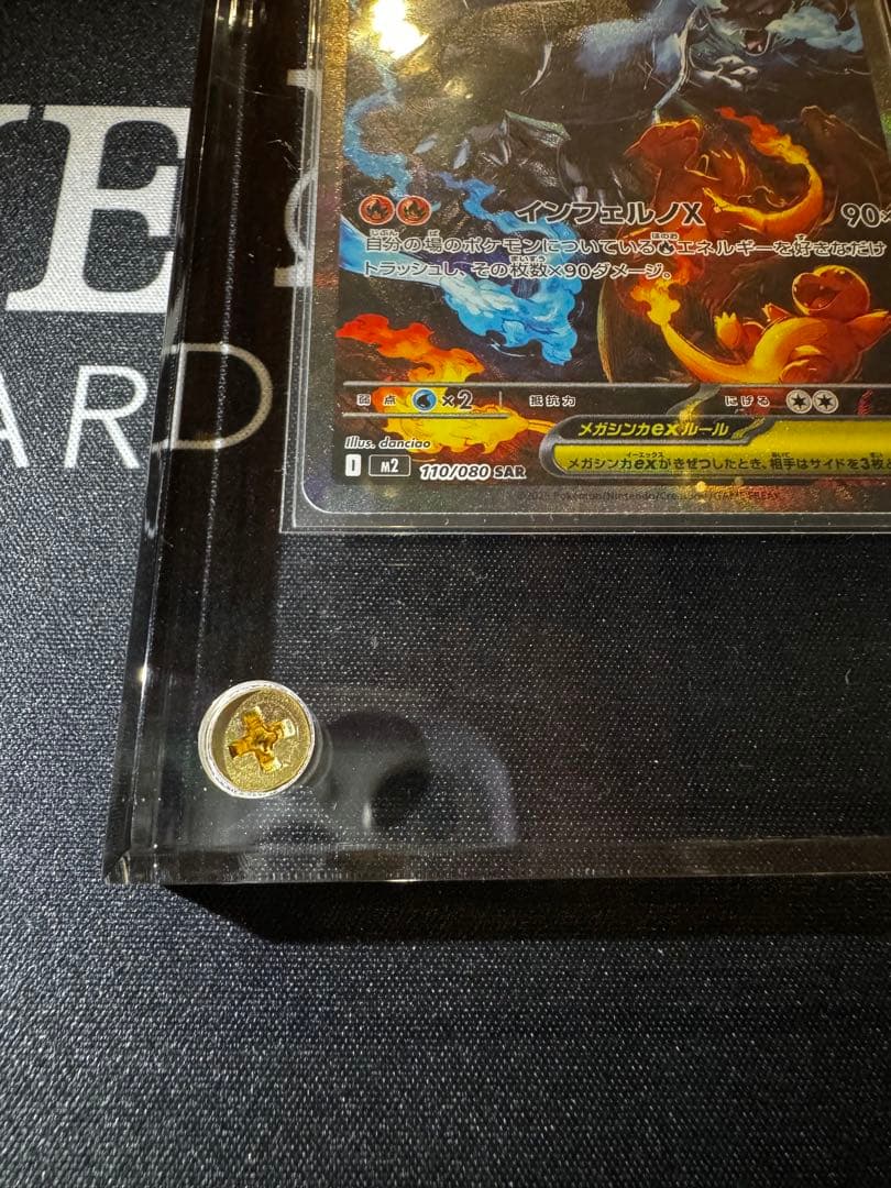 【美品】 ポケモンカードメガリザードンXex SAR 110/080