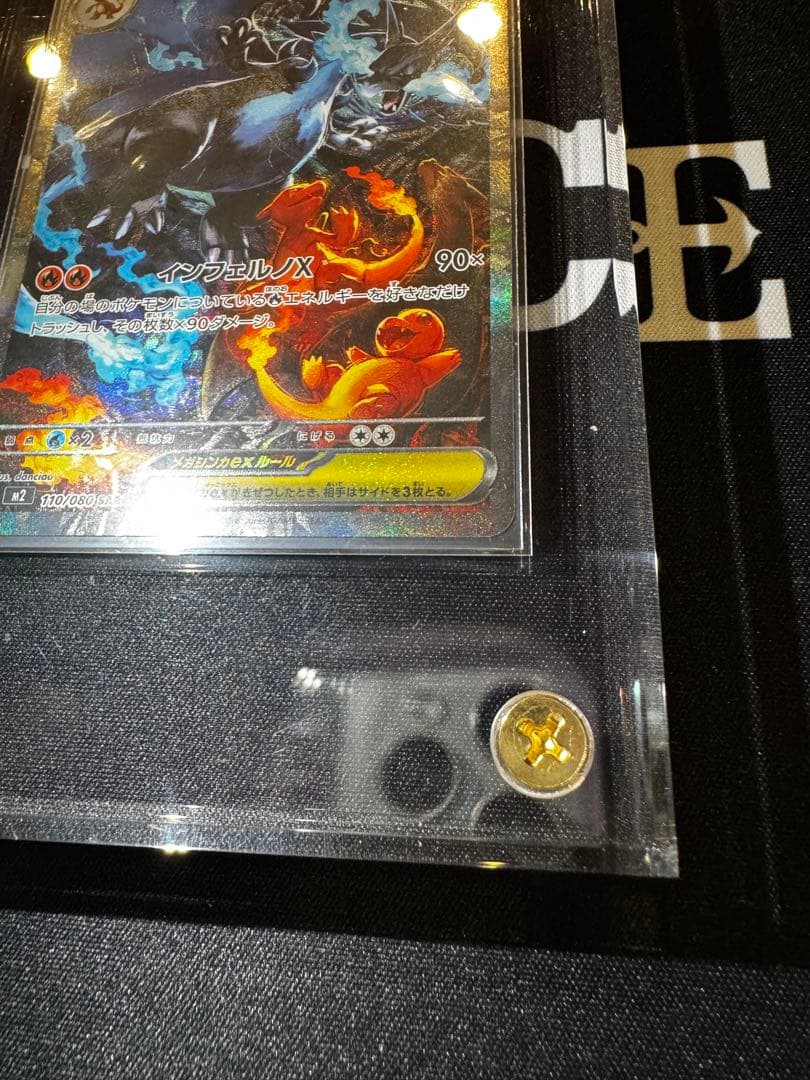【美品】 ポケモンカードメガリザードンXex SAR 110/080