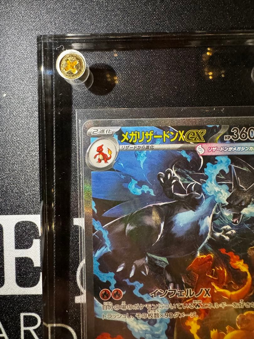 【美品】 ポケモンカードメガリザードンXex SAR 110/080