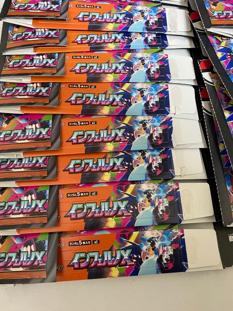 ポケモンカード インフェルノx 空箱　15箱