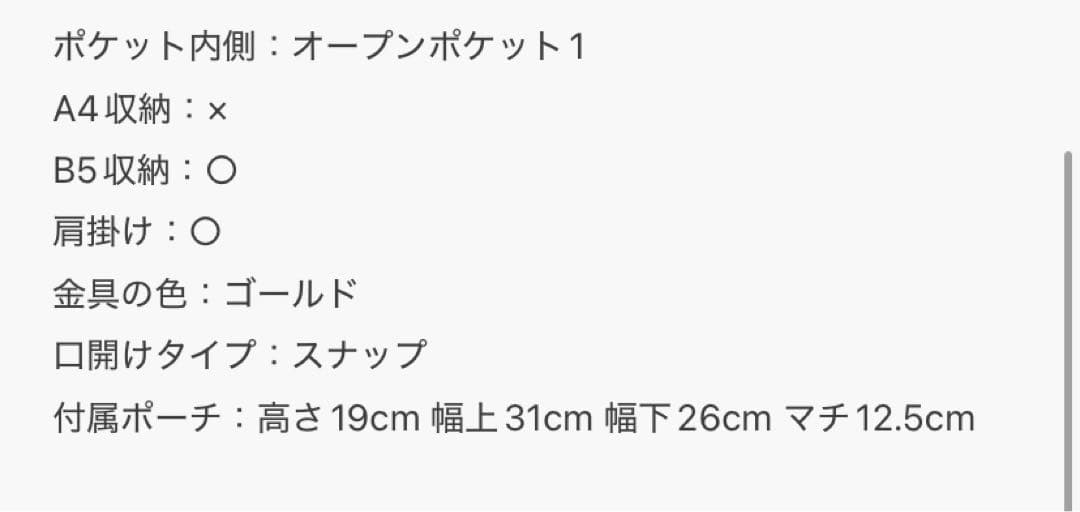 値下げ！Breath TOPKAPI 2way トートバッグ A4対応