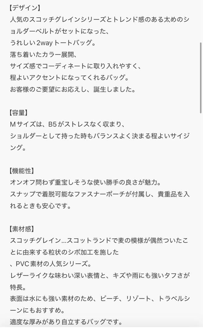 値下げ！Breath TOPKAPI 2way トートバッグ A4対応