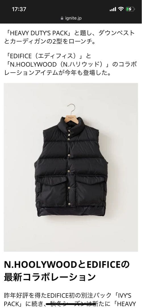 【超美品】エヌハリウッドN.HOOLYWOOD EDIFICE ダウンベスト