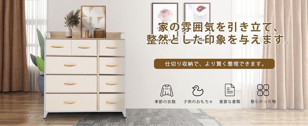 タンス 収納 チェスト 布製 引き出し 洋服収納 リビング収納 ホワイト