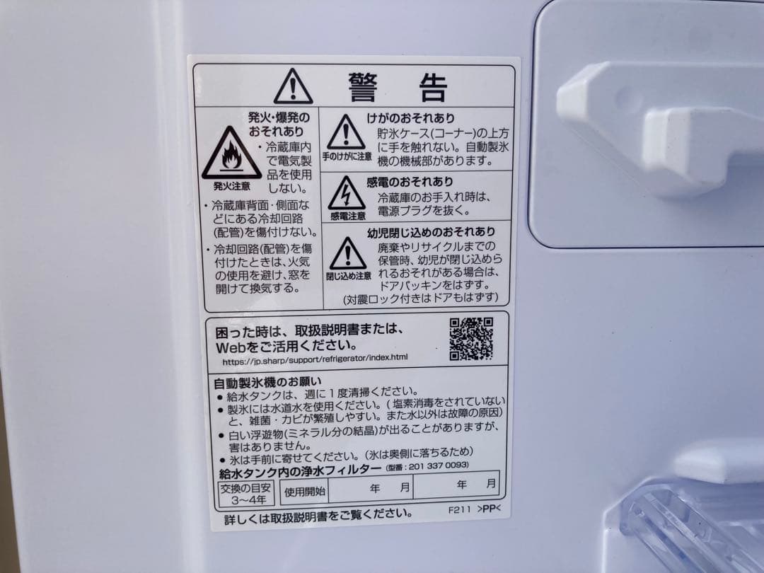 とも%　SHARP 冷凍冷蔵庫 SJ-GH35G-W 2025年製