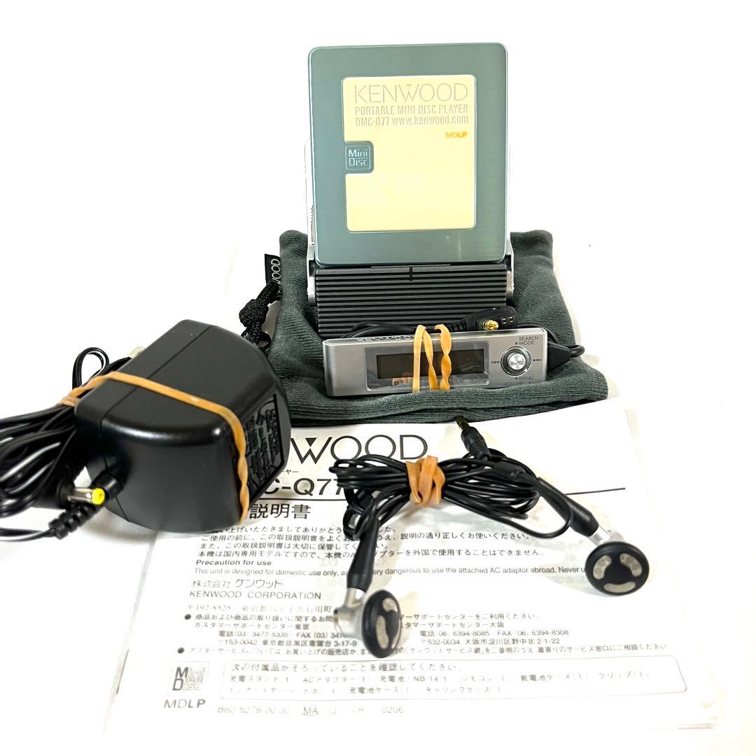 KENWOODポータブルMDプレーヤー DMC-Q77 MDLP対応 ケンウッド