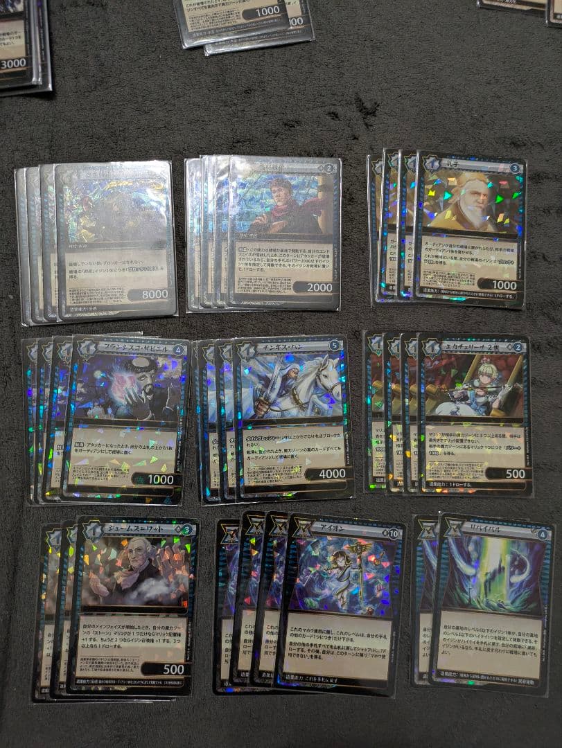 S*様 イジンデン　まとめ売り　オーブ等