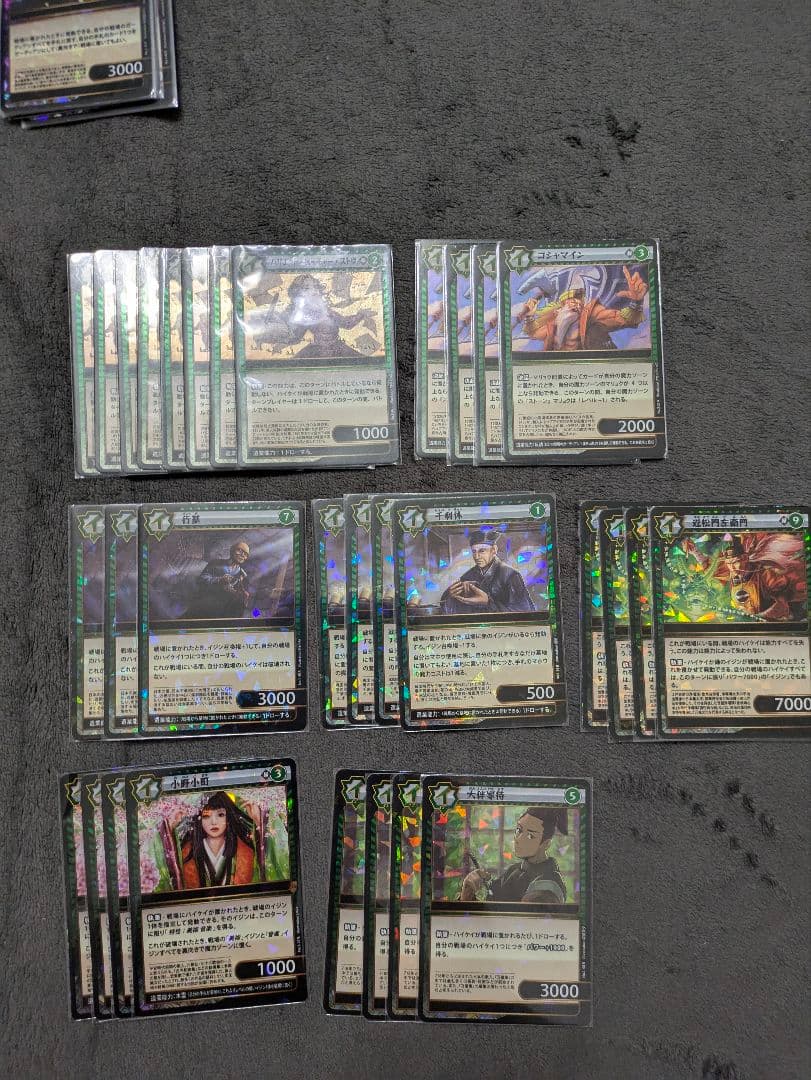 S*様 イジンデン　まとめ売り　オーブ等