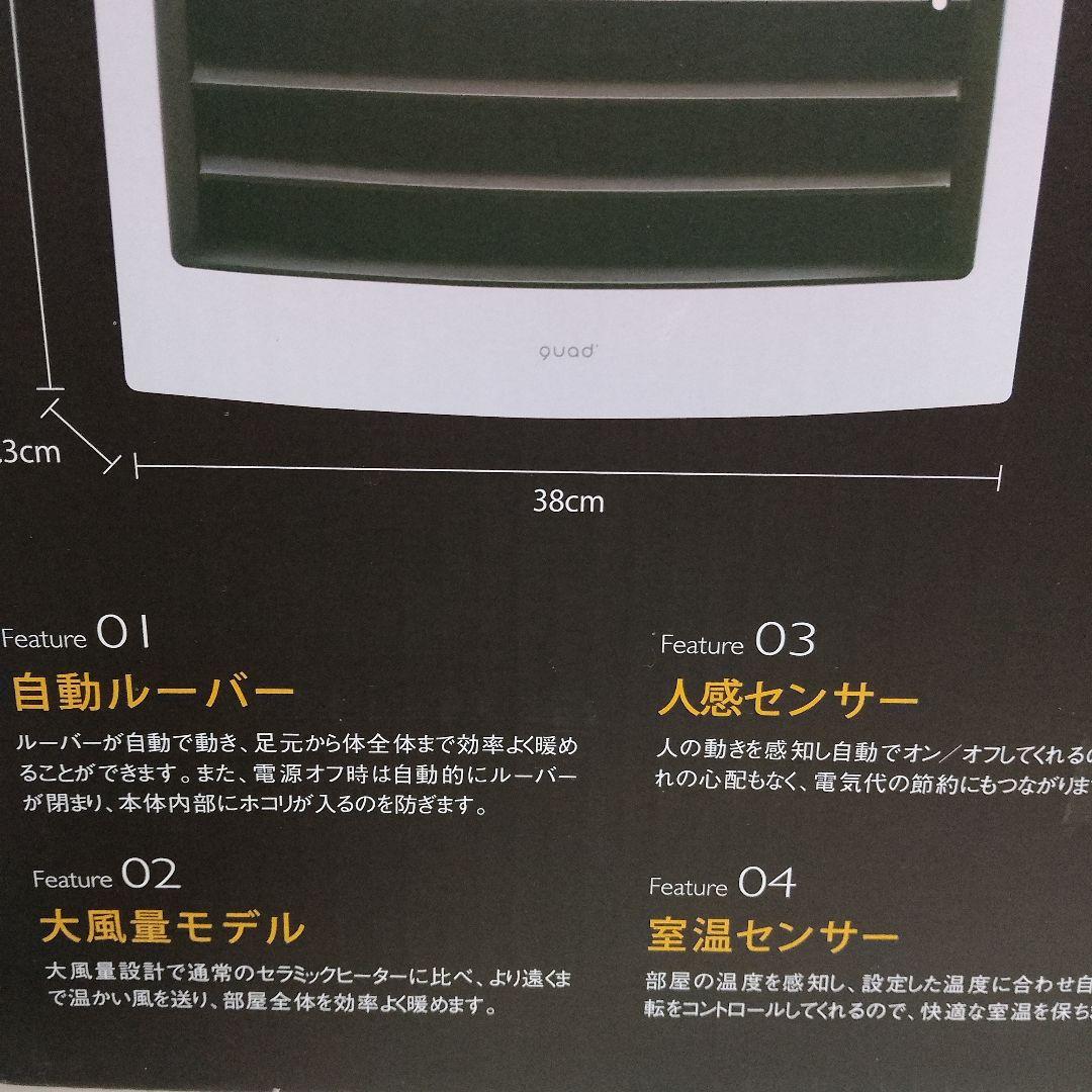 quad自動ルーバー機能付き大風量セラミックヒーター