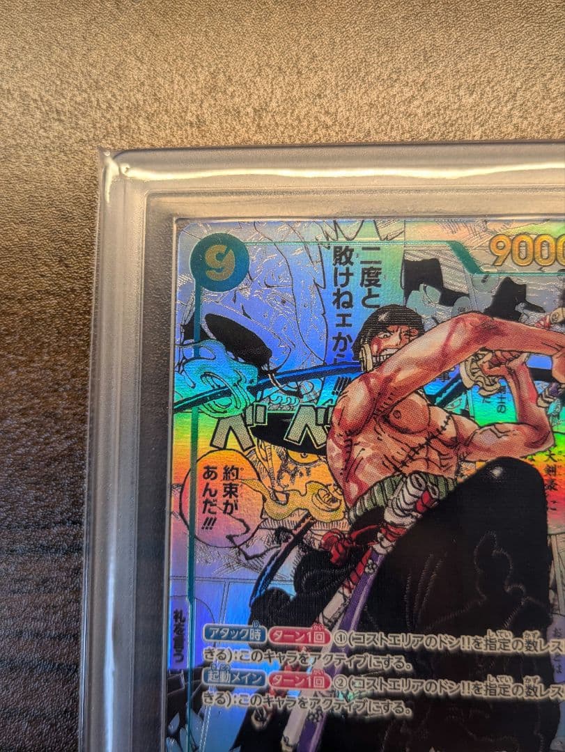 【ARS10+】ロロノア・ゾロ　コミパラ　スーパーパラレル