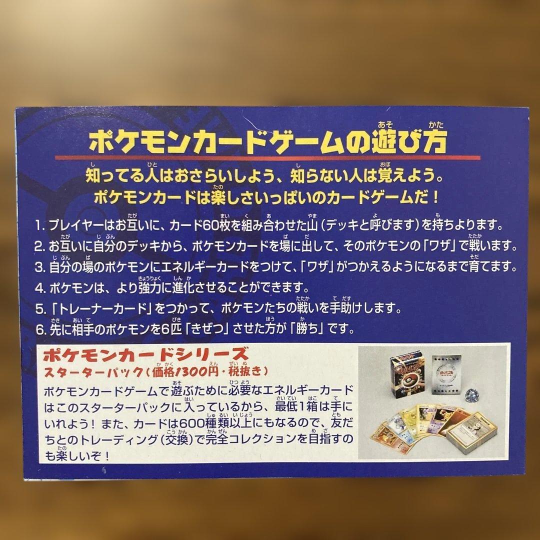 ANA スペシャル'99バージョン ポケモンカードセット サンダー・ファイヤー