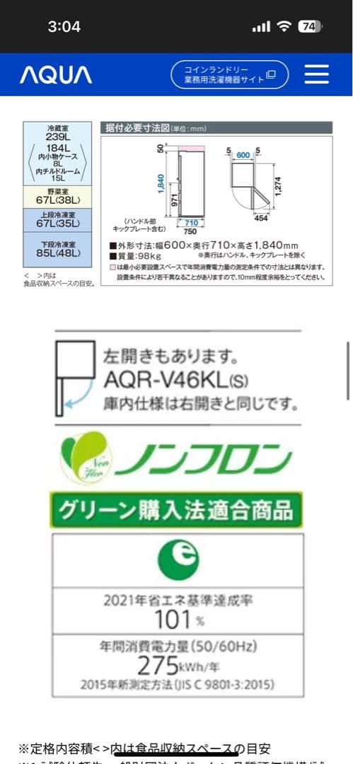 ACUA シルバー 冷凍庫