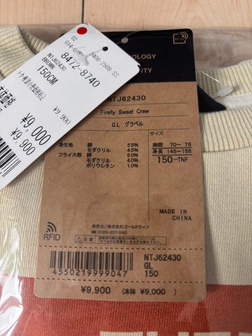 ノースフェイス　キッズ　ファイヤーフライ　スウェット　トレーナー　150