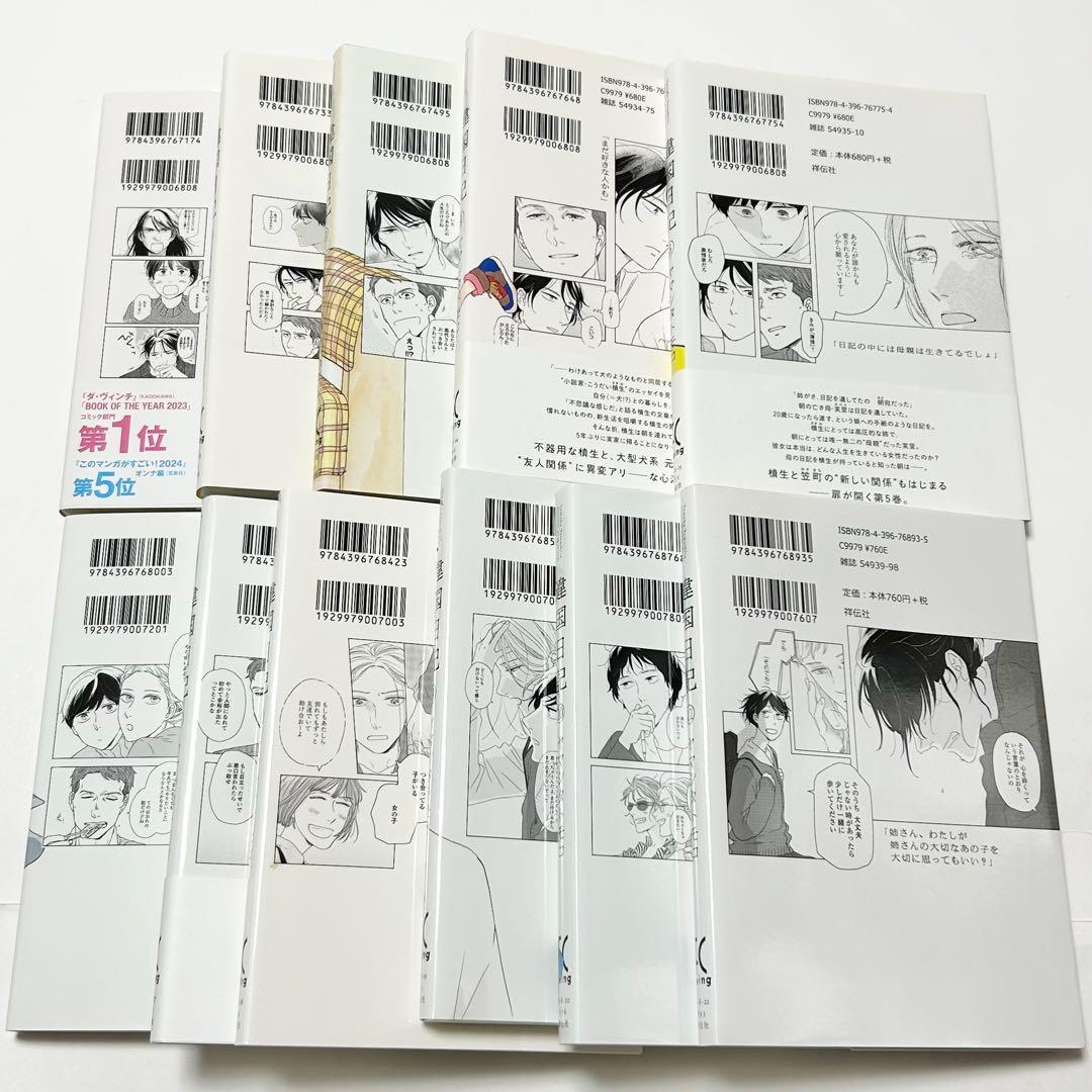【送料込み】違国日記 1〜11巻 全巻セット 完結 ヤマシタ トモコ