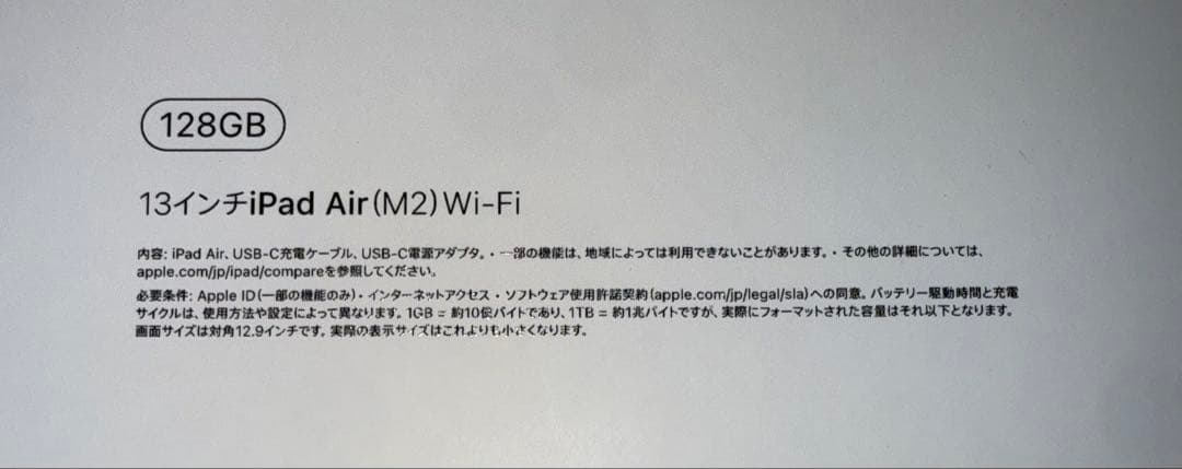 13インチiPad Air(M2) Wi-Fi 128GB Space Gray