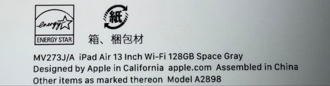 13インチiPad Air(M2) Wi-Fi 128GB Space Gray