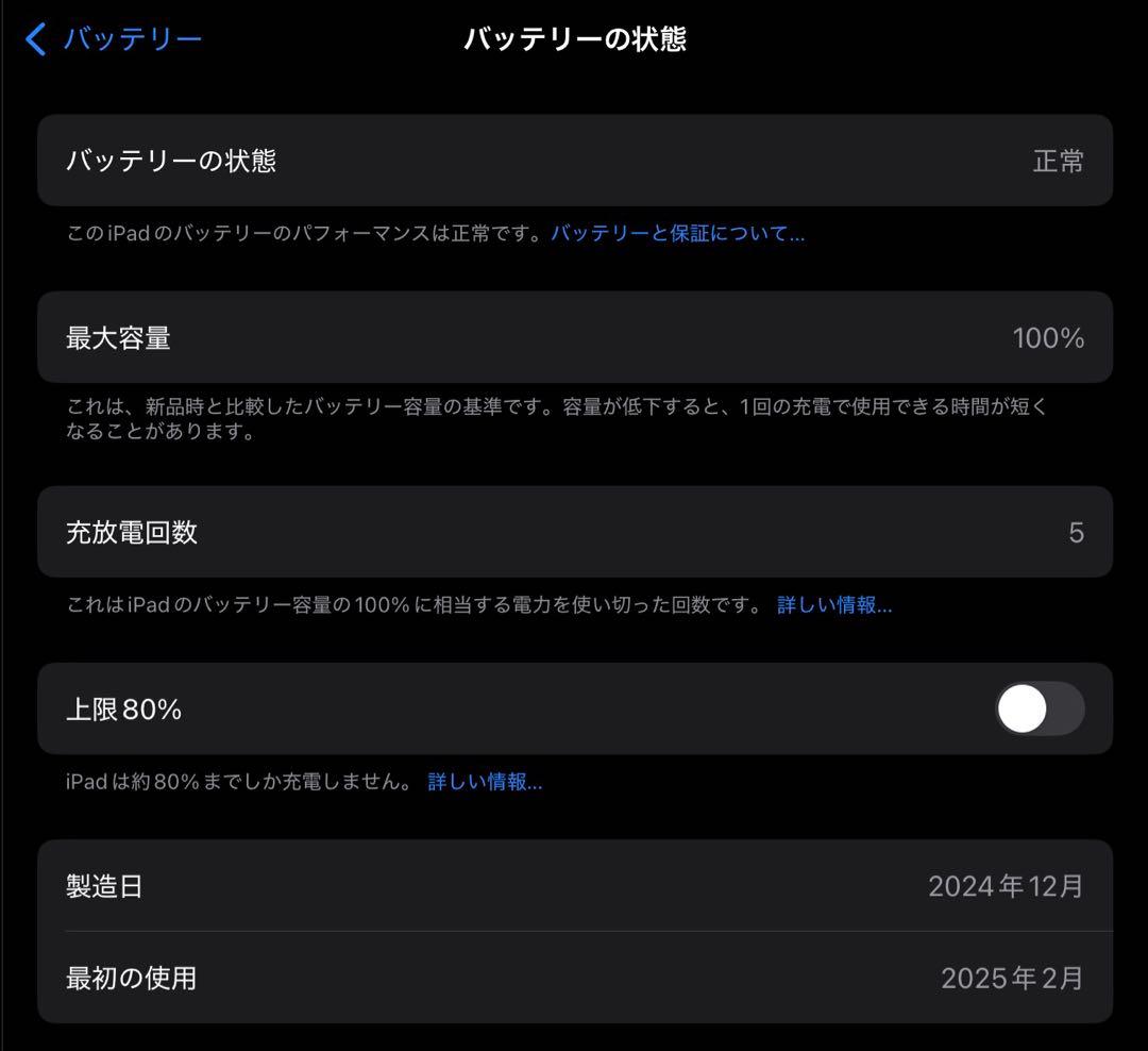 13インチiPad Air(M2) Wi-Fi 128GB Space Gray