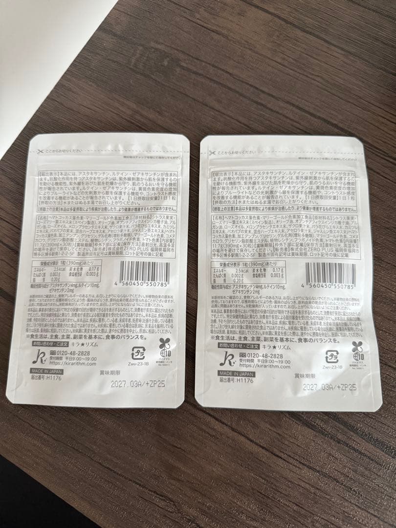 【匿名配送】キラリズム ホワイトヴェールプレミアム 飲む日焼け止め 30日分×2