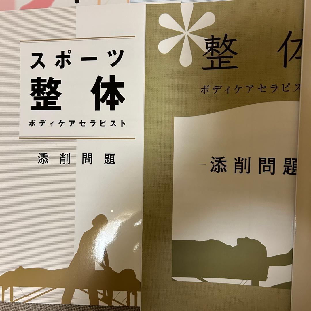 ◆最新版 キャリカレ　整体ボディケア総合講座 DVD付