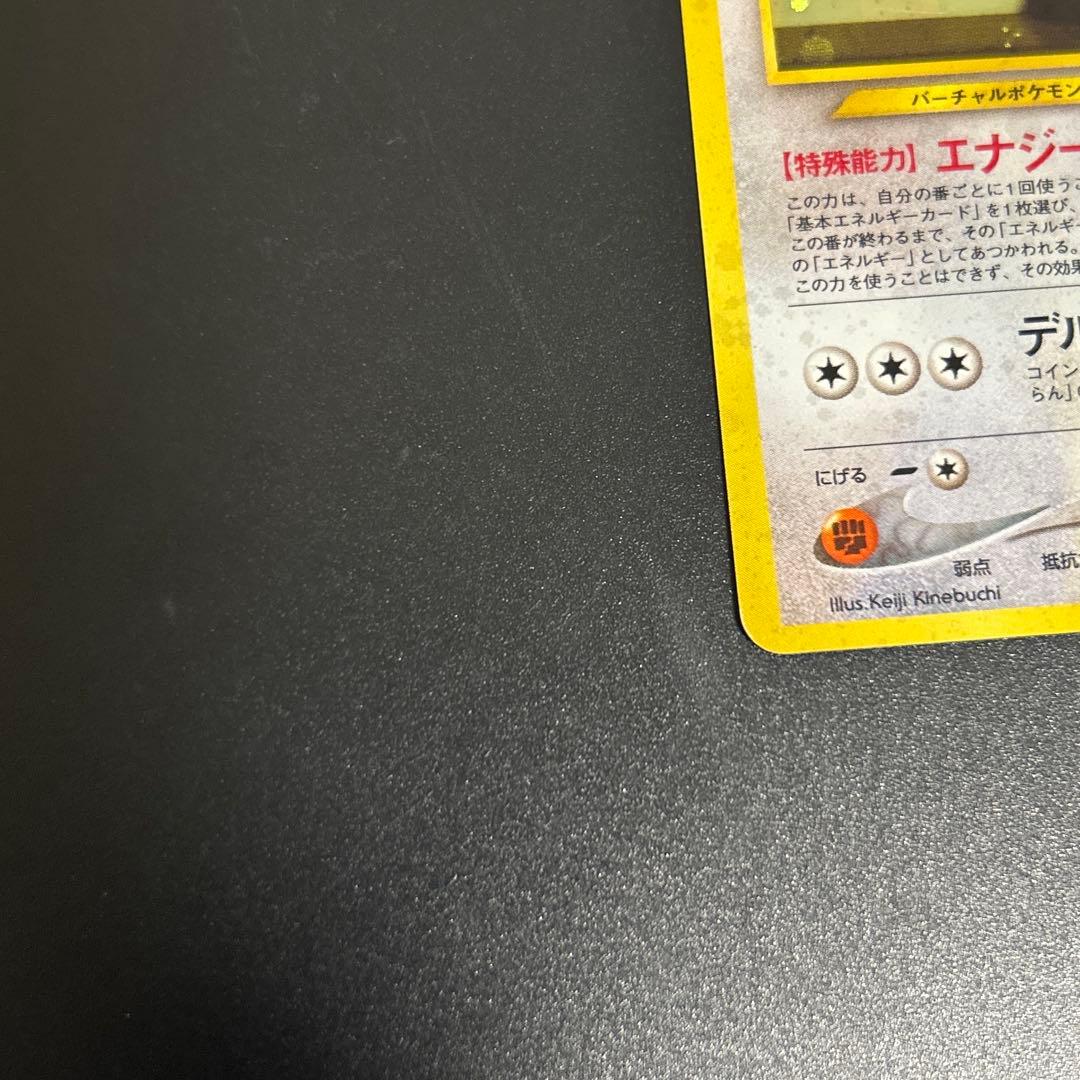 【渦巻きホロあり】かっこいいポリゴン　ポリゴン2 旧裏　Swirl 状態⭕️