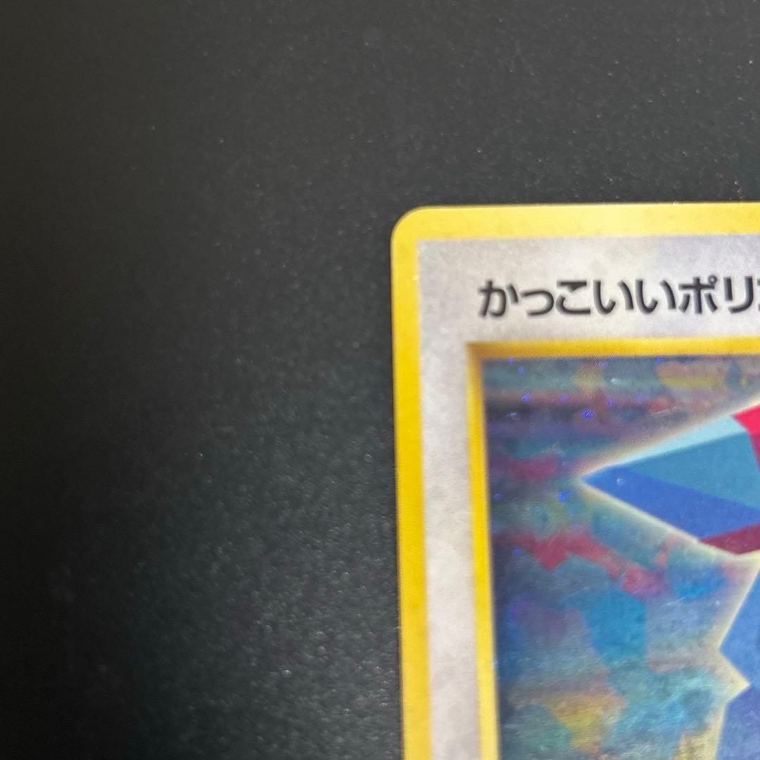 【渦巻きホロあり】かっこいいポリゴン　ポリゴン2 旧裏　Swirl 状態⭕️