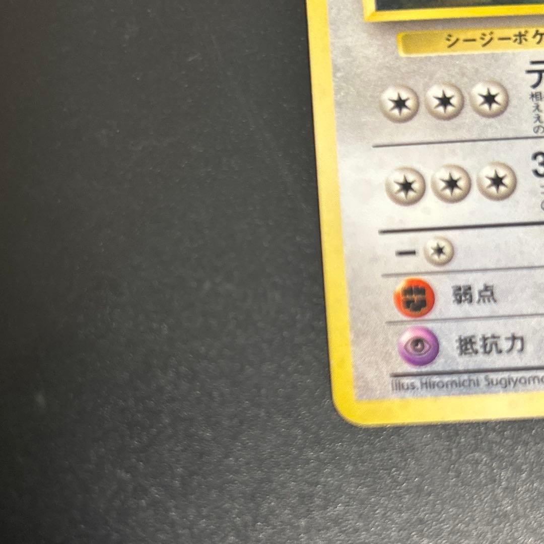 【渦巻きホロあり】かっこいいポリゴン　ポリゴン2 旧裏　Swirl 状態⭕️