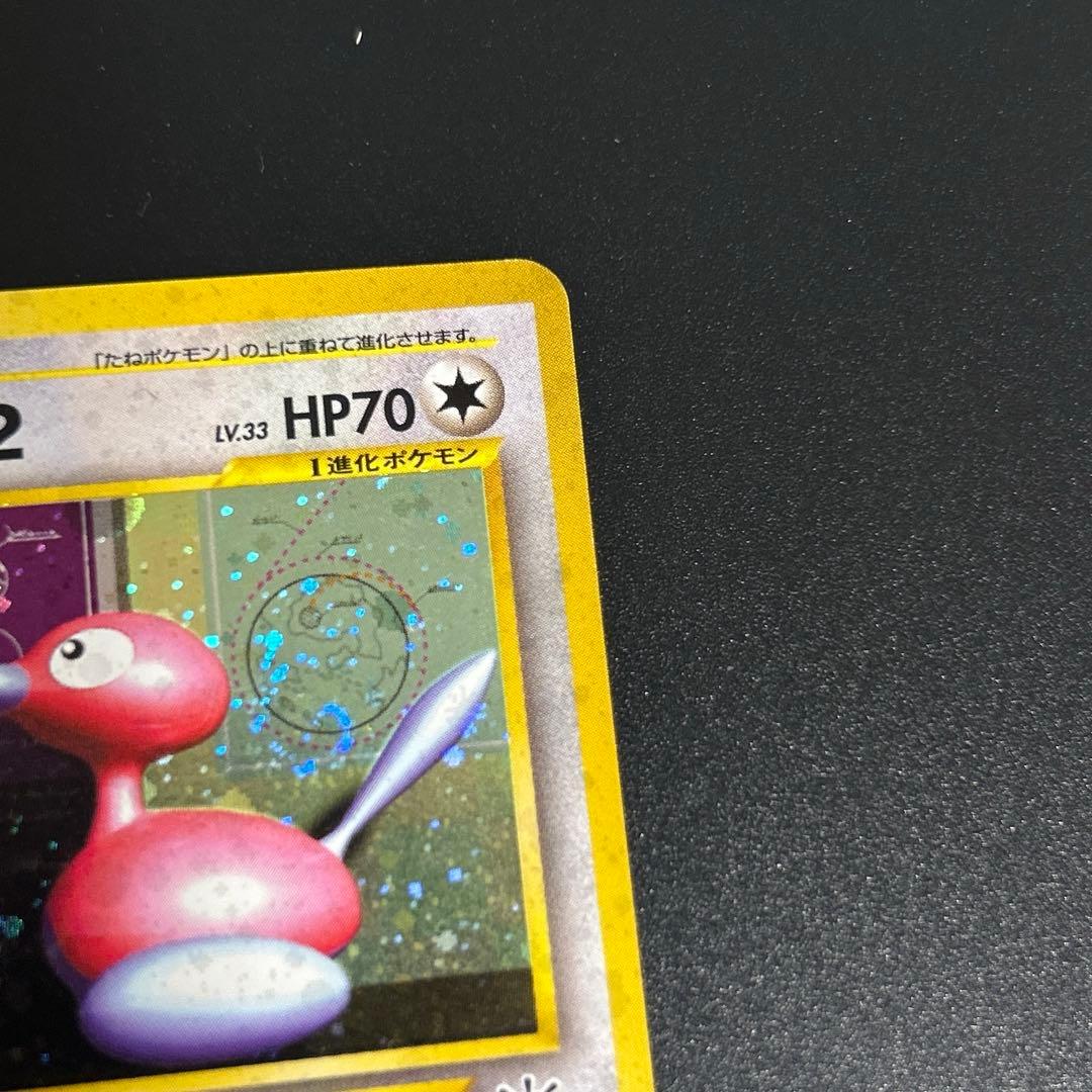 【渦巻きホロあり】かっこいいポリゴン　ポリゴン2 旧裏　Swirl 状態⭕️