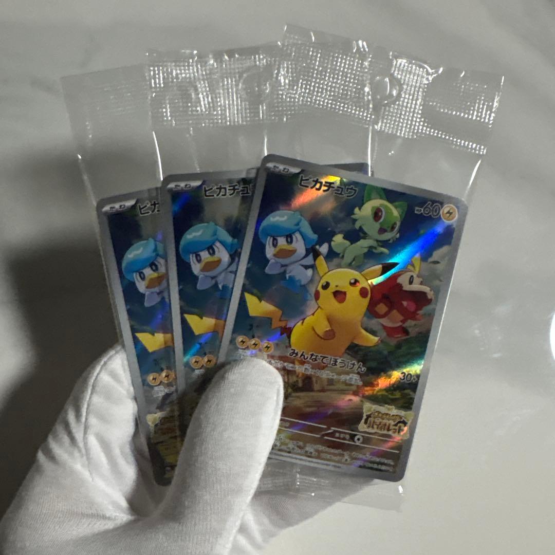 ピカチュウ　スカバイ　早期購入　プロモカード001/SV-P ポケモンカード