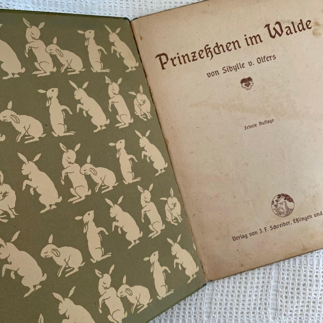 グスル お取り置き　8/16