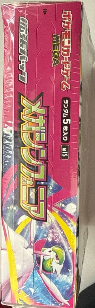 ポケモンカードゲーム メガシンフォニア 未開封 ボックス