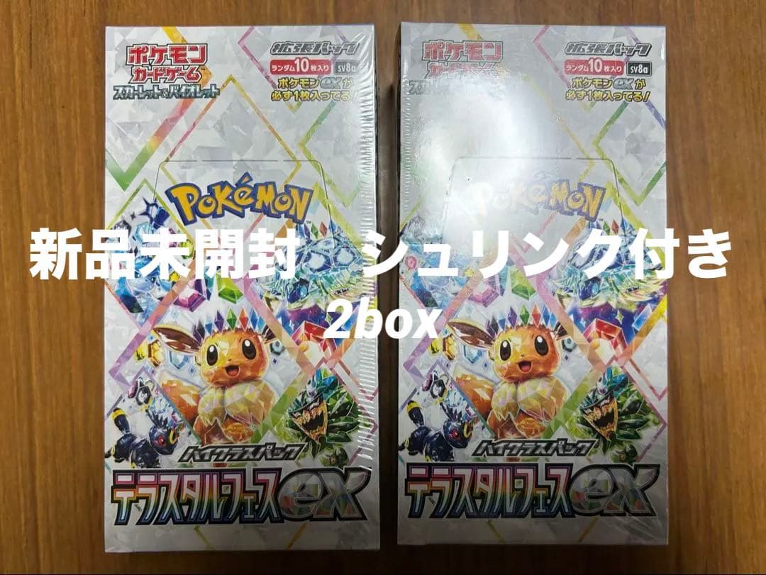ポケモンカードゲーム テラスタルフェスexボックスシュリンク付き２箱