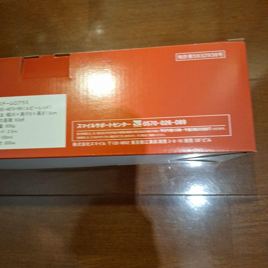 Steam Q Plus パワフルハンディスチーマー