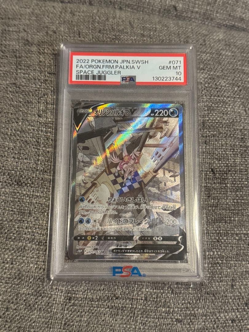 オリジンパルキアV SR S10P スペースジャグラー 071/067