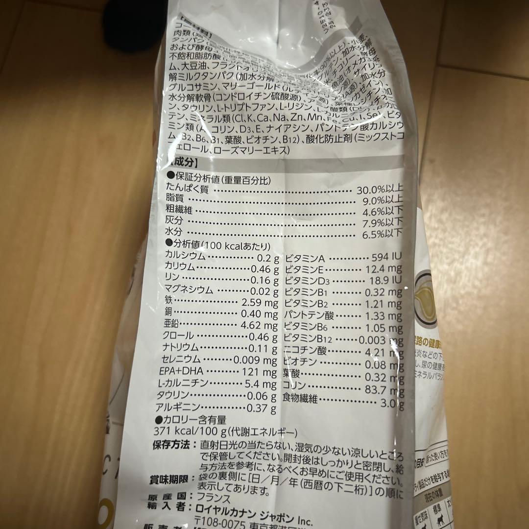 ロイヤルカナン　ユリナリーS/Oエイジング7+CLT　猫用