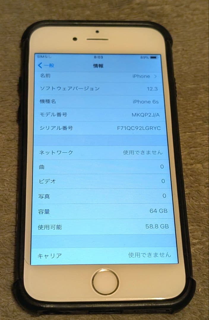 Apple iPhone 6s 64GB UAGケース付き 美品です。
