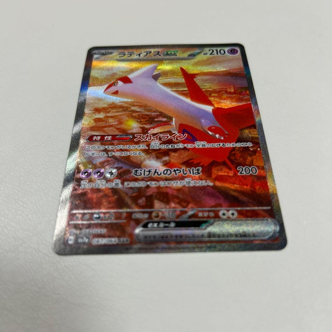ラティアスex SAR 087/064 楽園ドラゴーナ ポケモンカード