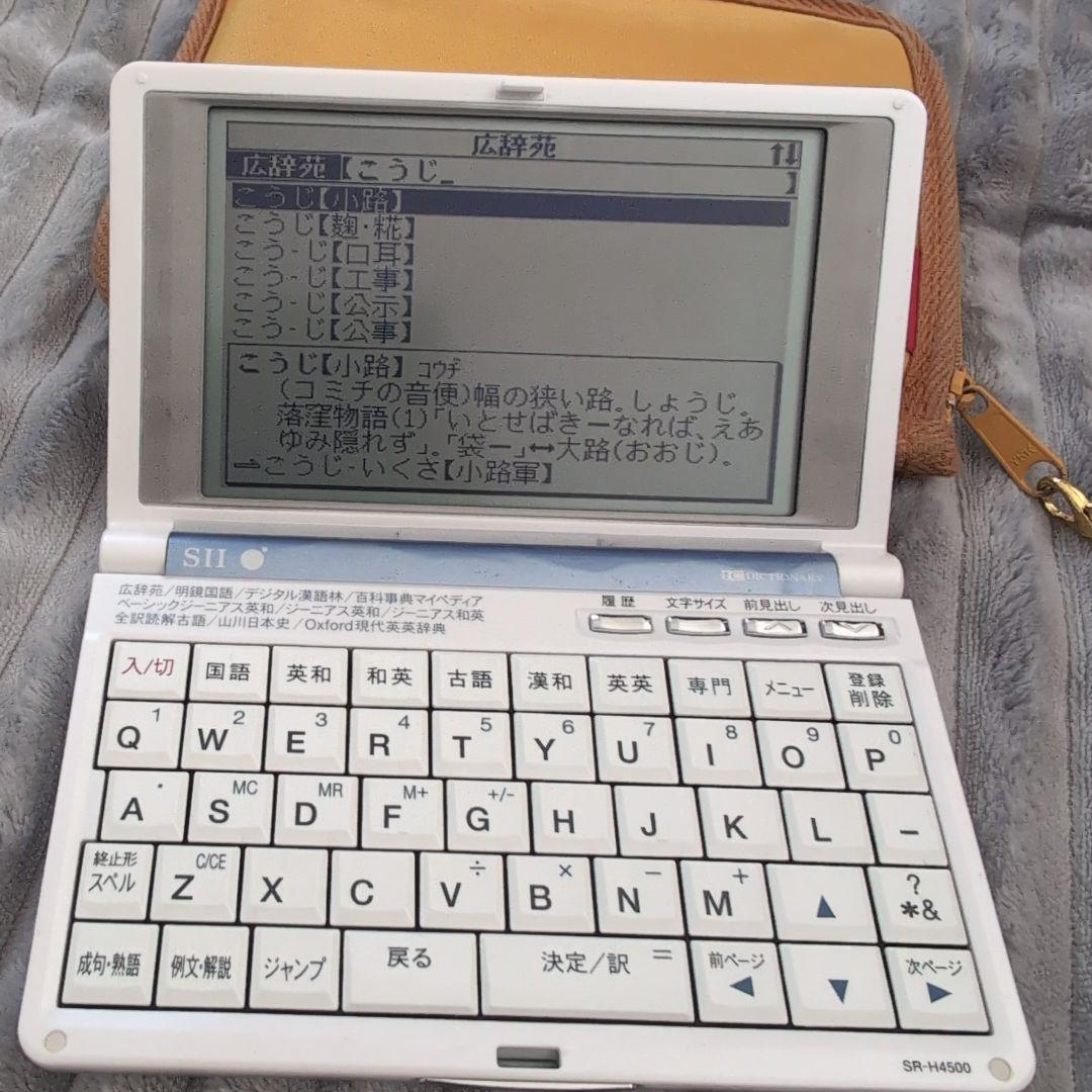SII SH-16500 電子辞書 ケース付き
